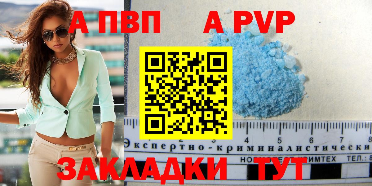 A PVP  Альфа ПВП мука  Alfa_PVP СК  Вход с VPN  Павлово 