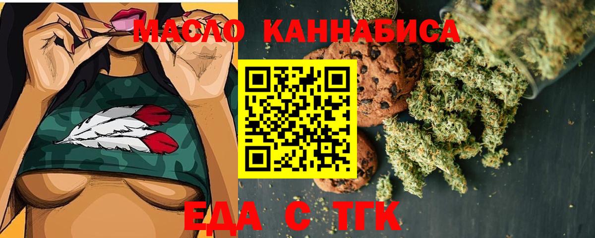 Canna-Cookies конопля  Вход с VPN  Павлово 