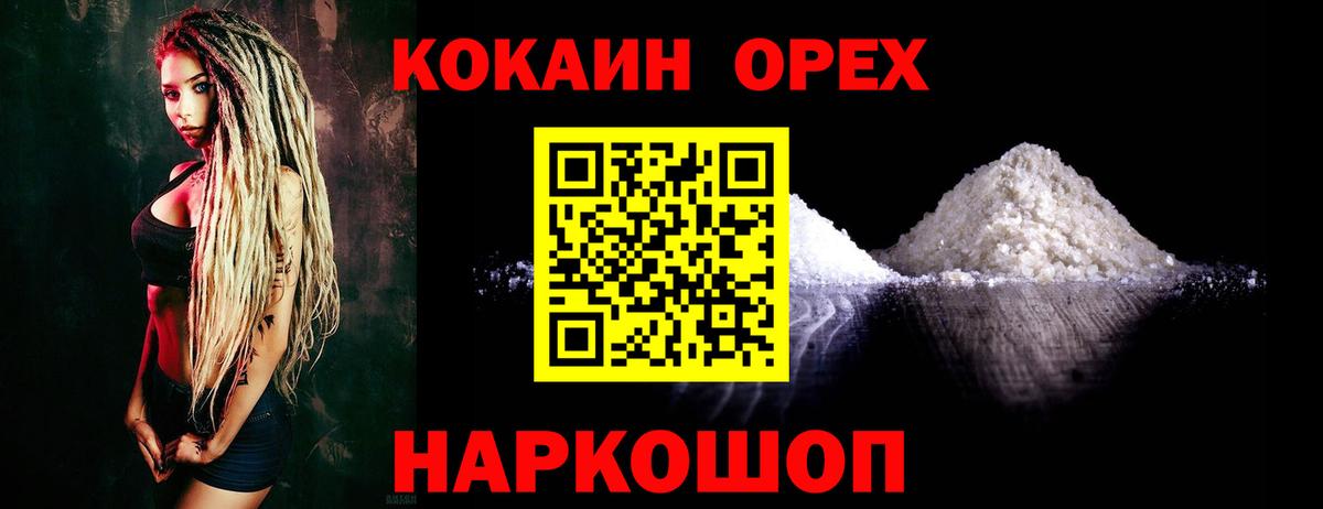 Cocaine Columbia Павлово