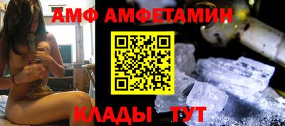 амф Рыбинск