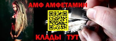 амф Рыбинск
