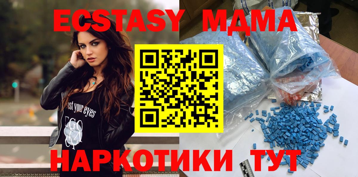 МДМА VHQ Павлово
