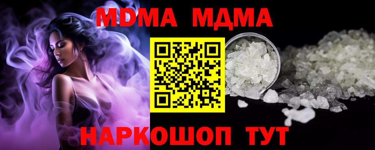 МДМА Molly  МДМА молли  Павлово  MDMA  Вход с VPN 