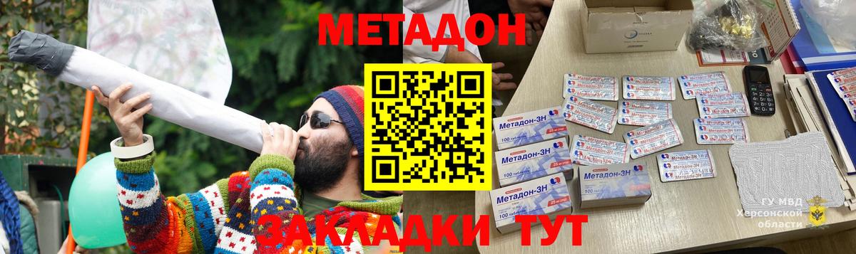 МЕТАДОН белоснежный  Вход с VPN  Павлово 