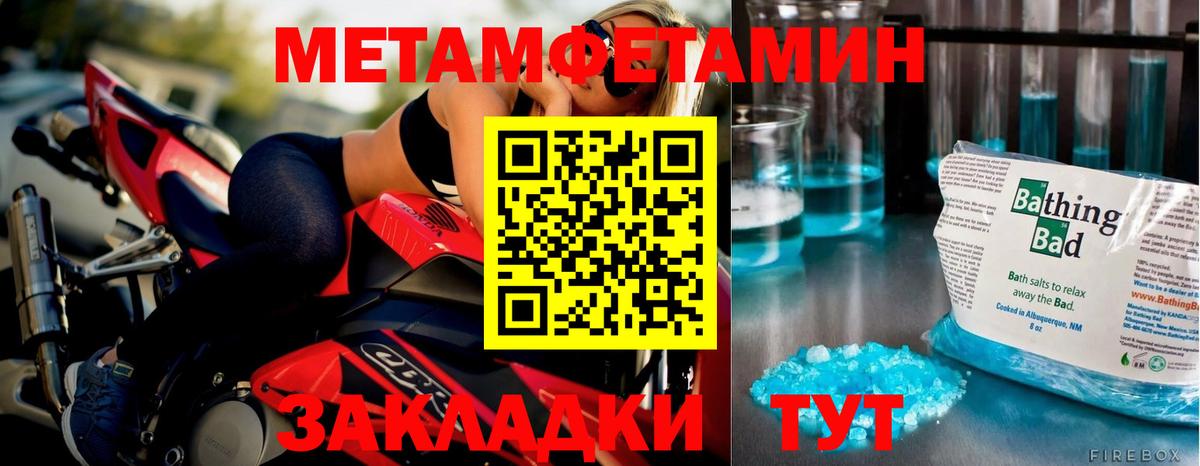 Павлово  МЕТАМФЕТАМИН винт  Вход с VPN  МЕТАМФЕТАМИН винт 