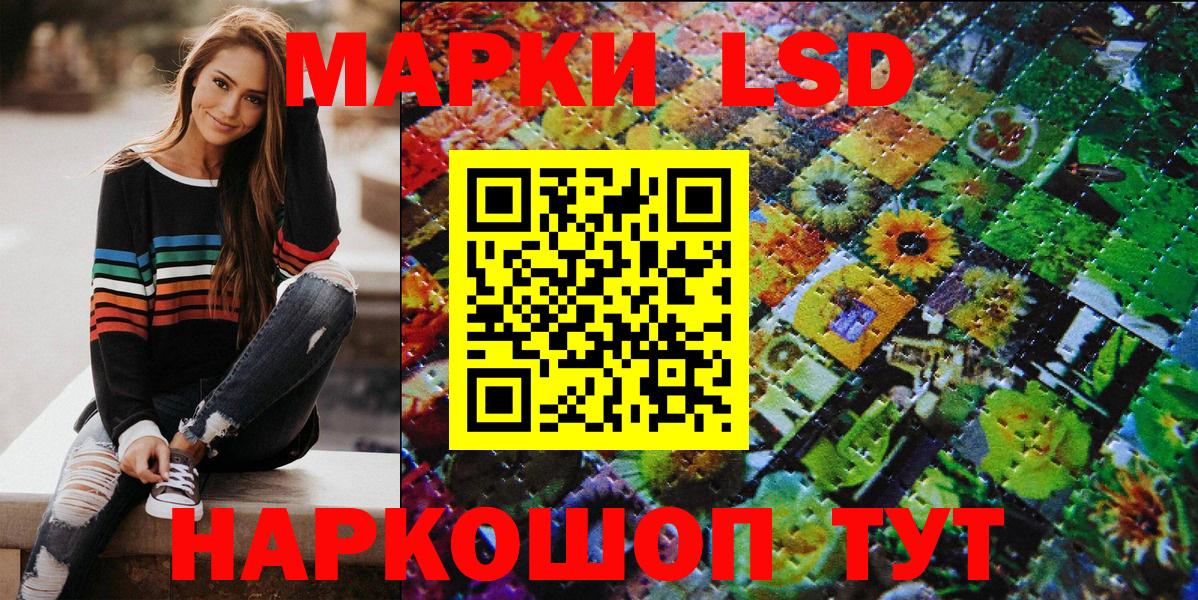 Марки N-bome 1,8мг Павлово