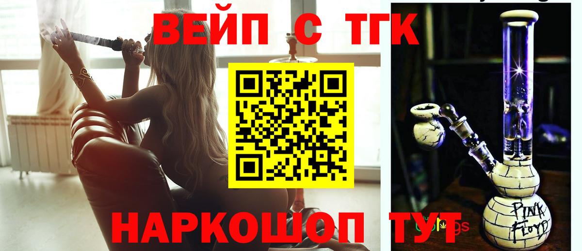 Дистиллят ТГК гашишное масло  ТГК вейп с тгк  Павлово  Вход с VPN 