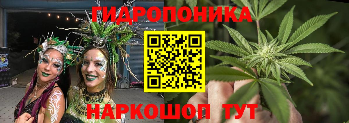Конопля тримм Павлово